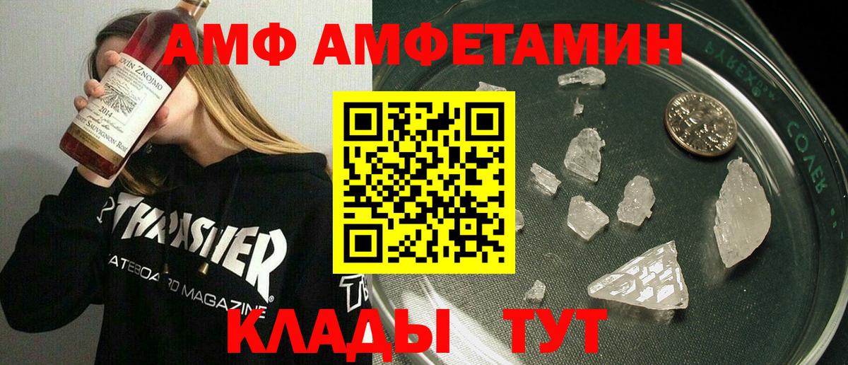 Амфетамин 98% Златоуст