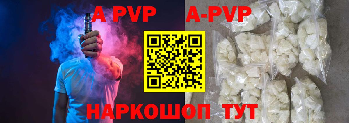 Alfa_PVP СК КРИС  APVP Соль  Златоуст  Альфа ПВП СК  Вход с VPN 