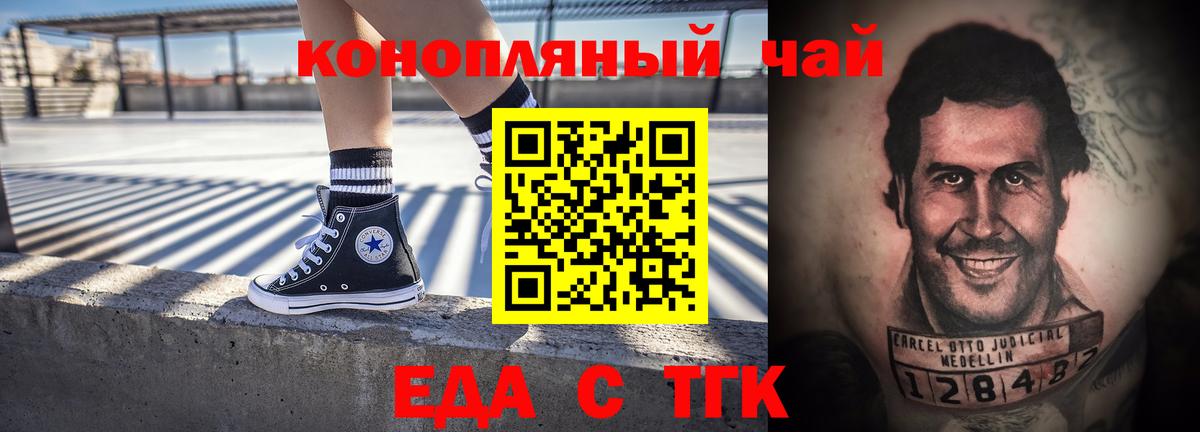 Златоуст  Cannafood марихуана  Вход с VPN 