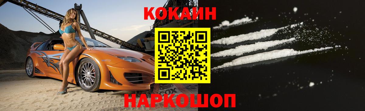 Кокаин Перу Златоуст