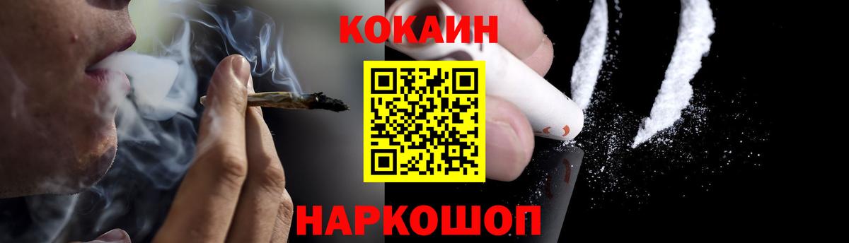 Кокаин Перу  КОКАИН Колумбийский  Вход с VPN  Златоуст 