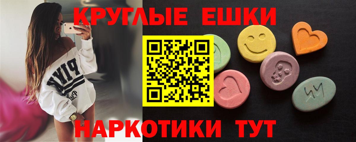 Златоуст  ЭКСТАЗИ TESLA  Ecstasy  Вход с VPN  mega ТОР  ЭКСТАЗИ 250 мг  где купить наркотик 