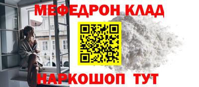 мяу мяу кристалл Кингисепп