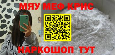мяу мяу кристалл Кингисепп