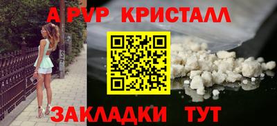 мяу мяу кристалл Кингисепп