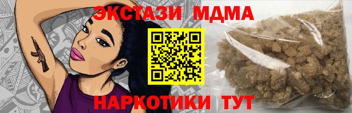 Златоуст  MDMA Molly  Вход с VPN  MDMA  MDMA кристаллы 