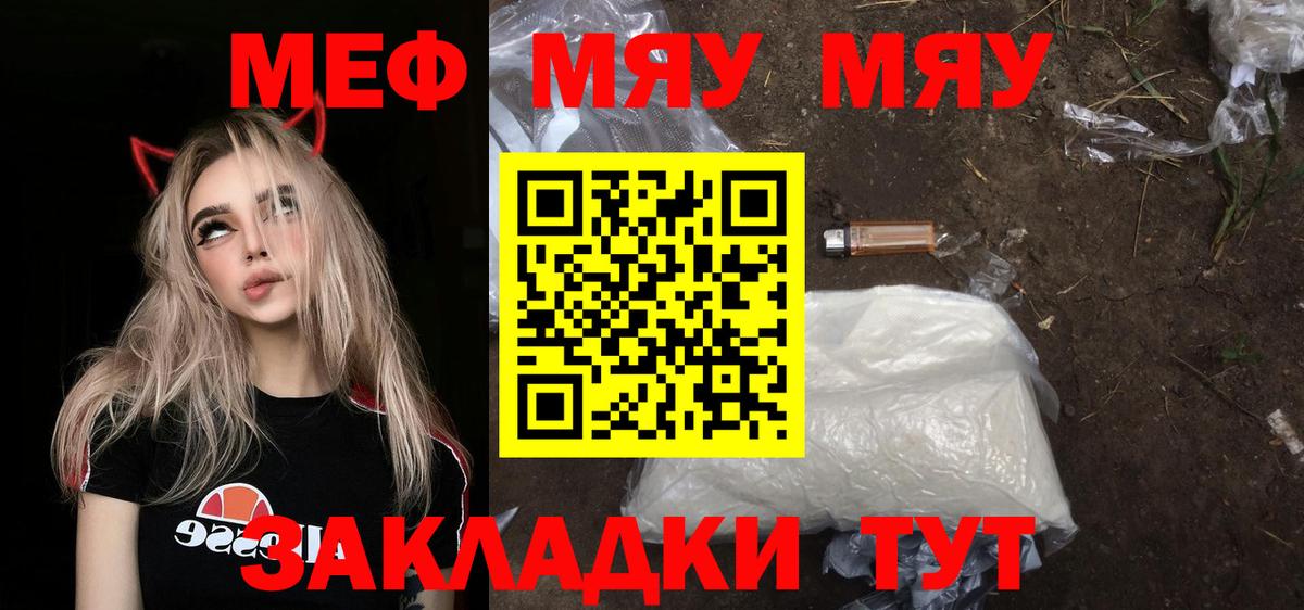 МЕФ  Златоуст