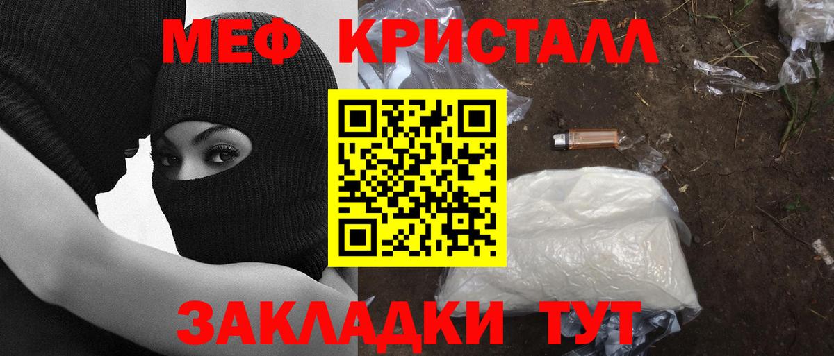 Мефедрон мука  МЯУ-МЯУ мяу мяу  Вход с VPN  Меф  Златоуст 