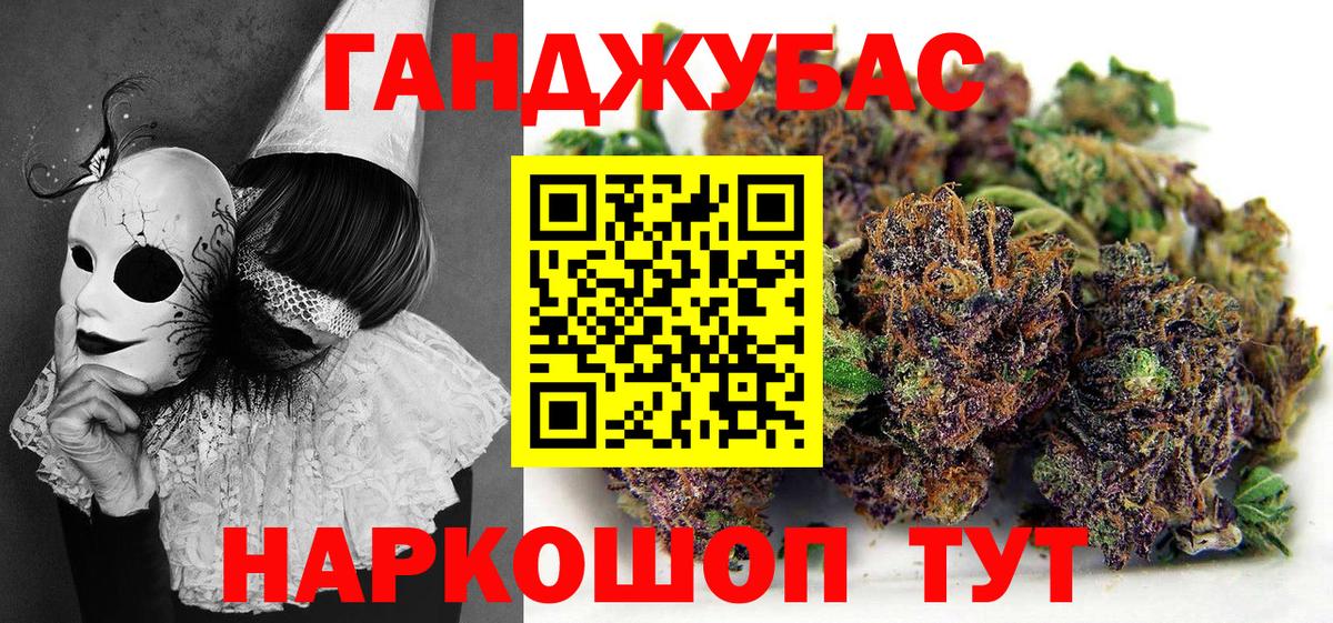 Конопля Ganja Златоуст